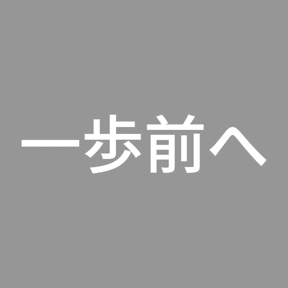 一歩前へ (A) 7