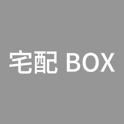 宅配BOX (B) 7