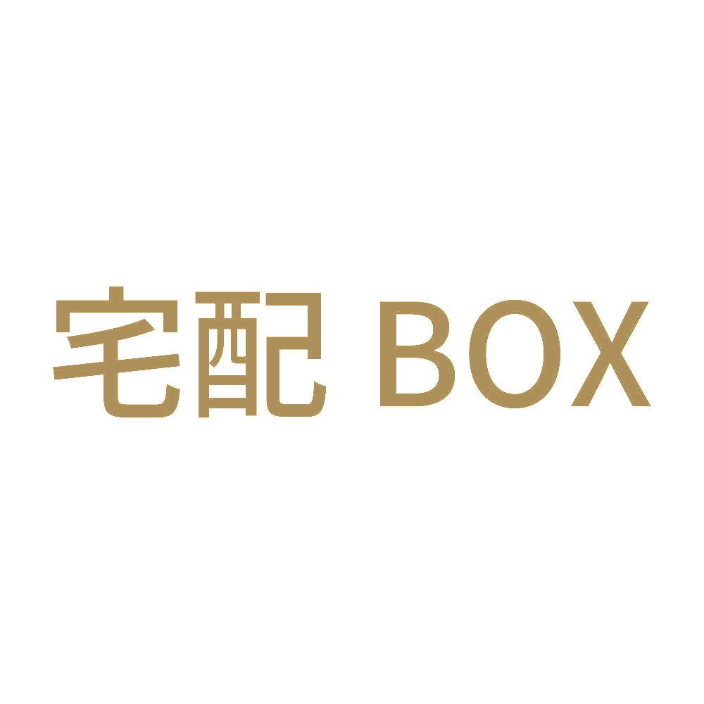 宅配BOX (B) 9
