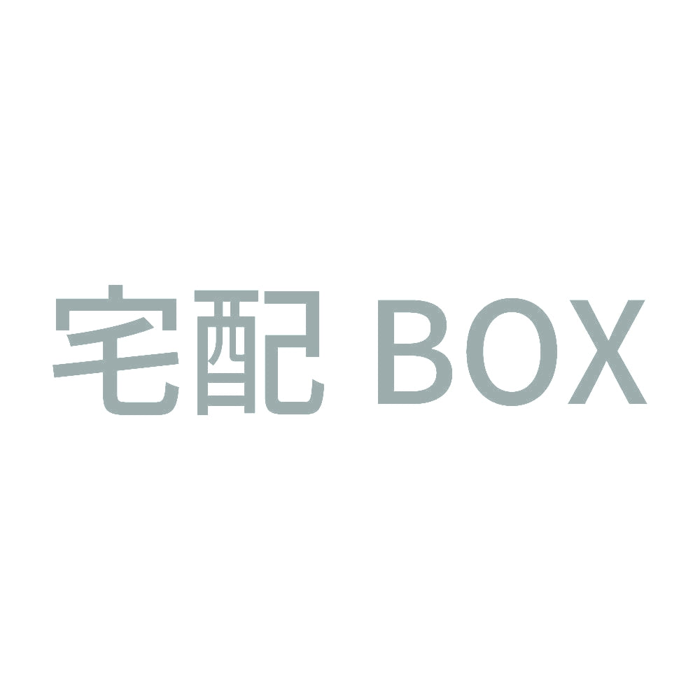 宅配BOX (B) 10