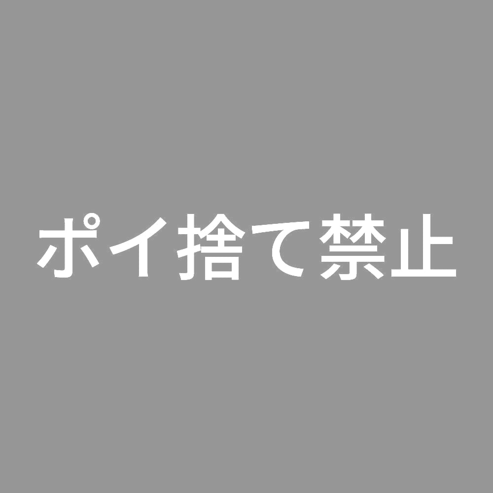 ポイ捨て禁止 (A) 7