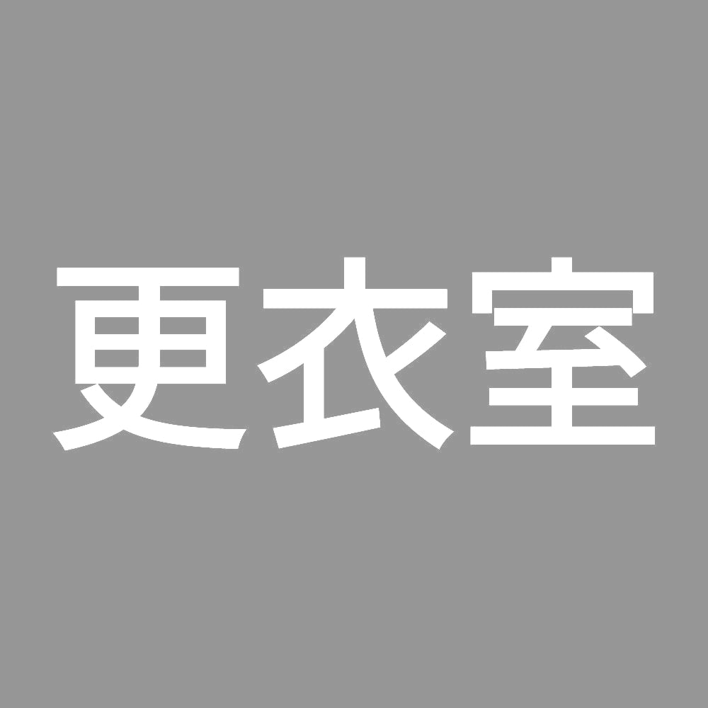 更衣室 (A) 7