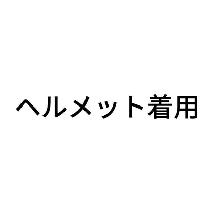ヘルメット着用 (A)