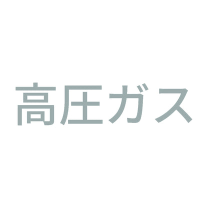 高圧ガス (B) 10