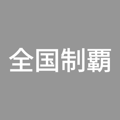 全国制覇 (B) 7