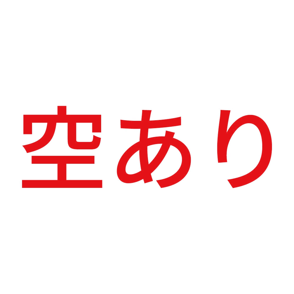 空あり (A) 8