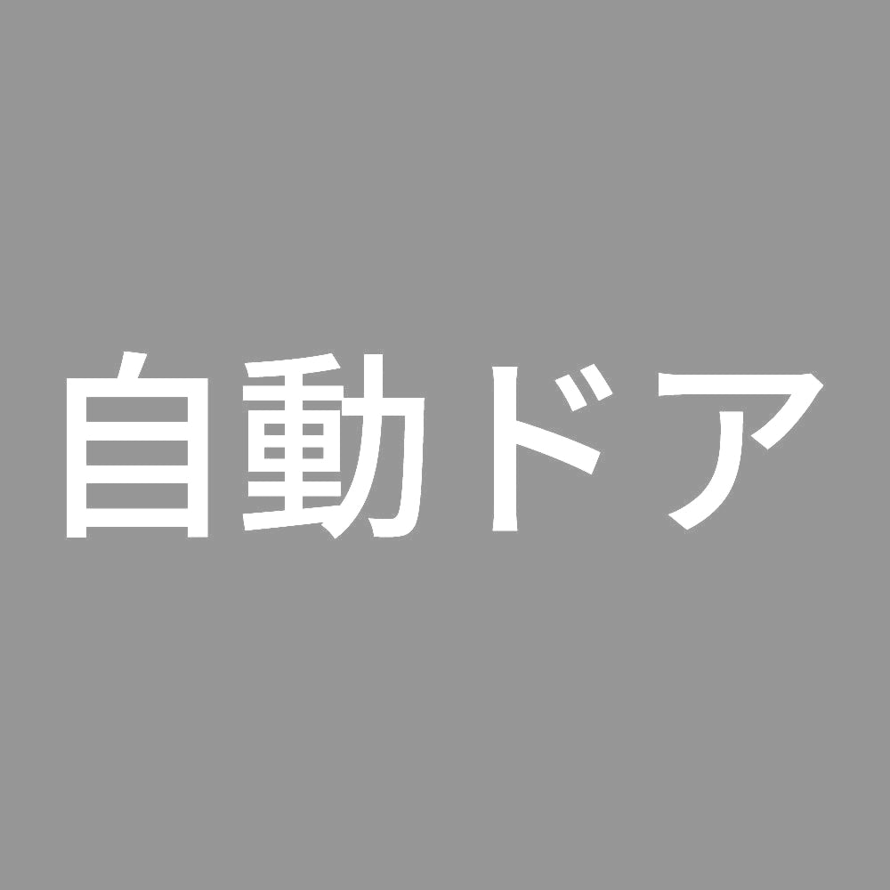自動ドア (A) 7