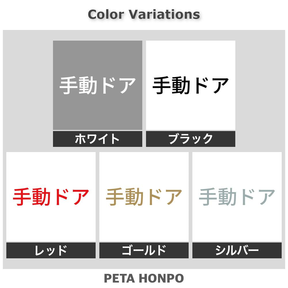 手動ドア (A) 2