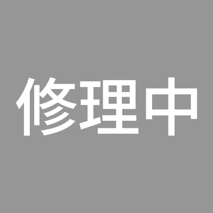修理中 (A) 7