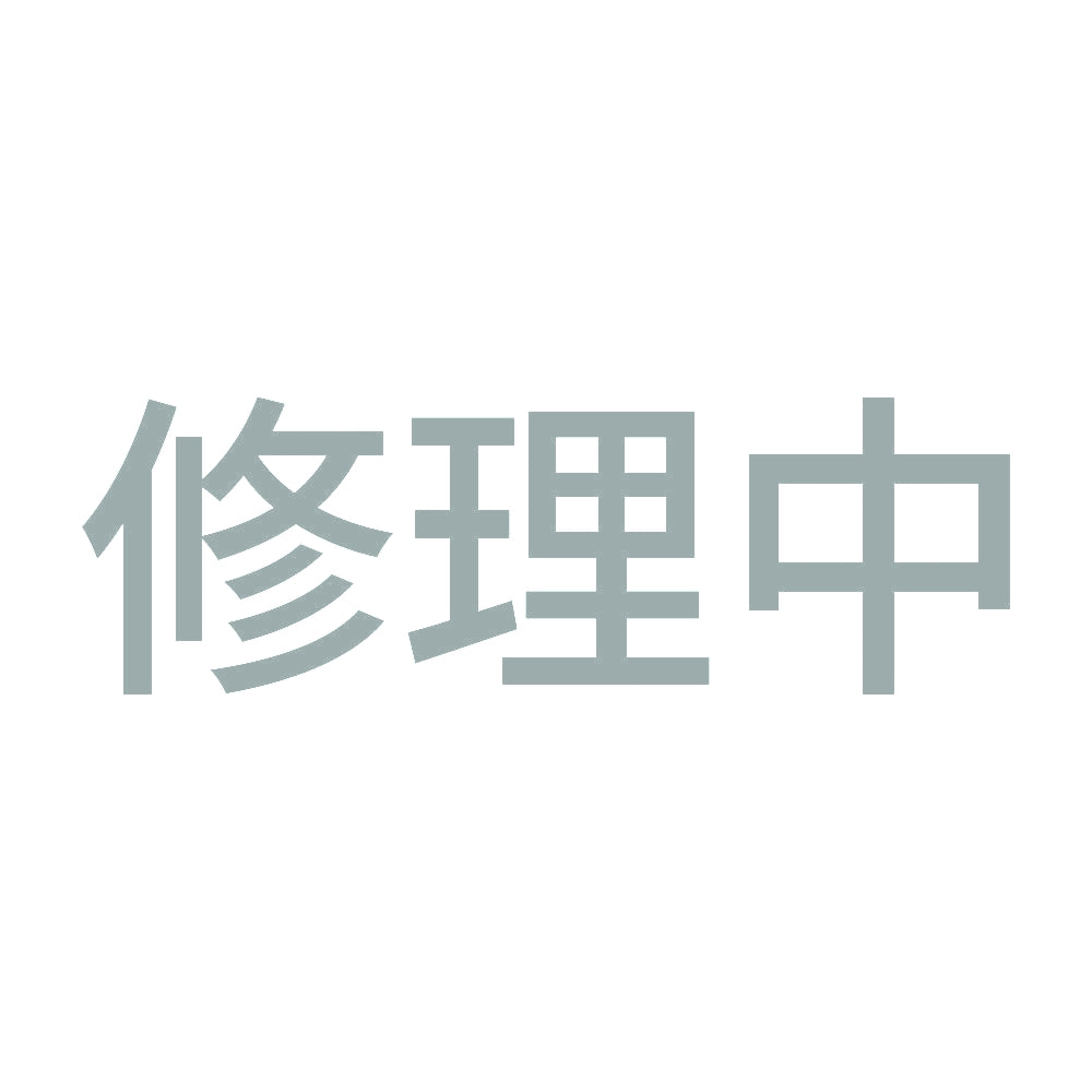 修理中 (A) 10