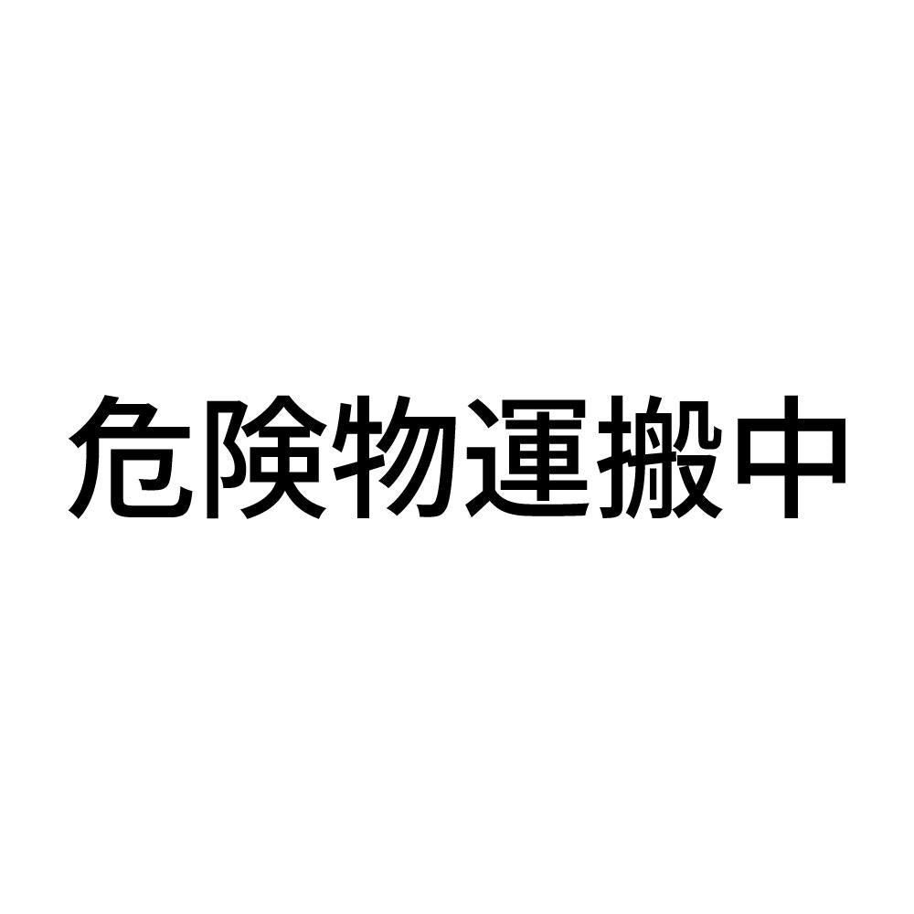 危険物運搬中 (A)