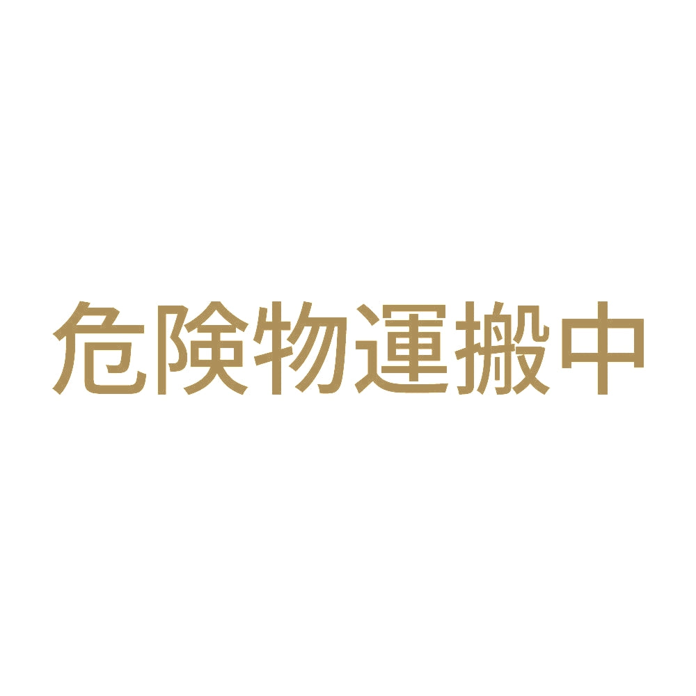 危険物運搬中 (A) 9