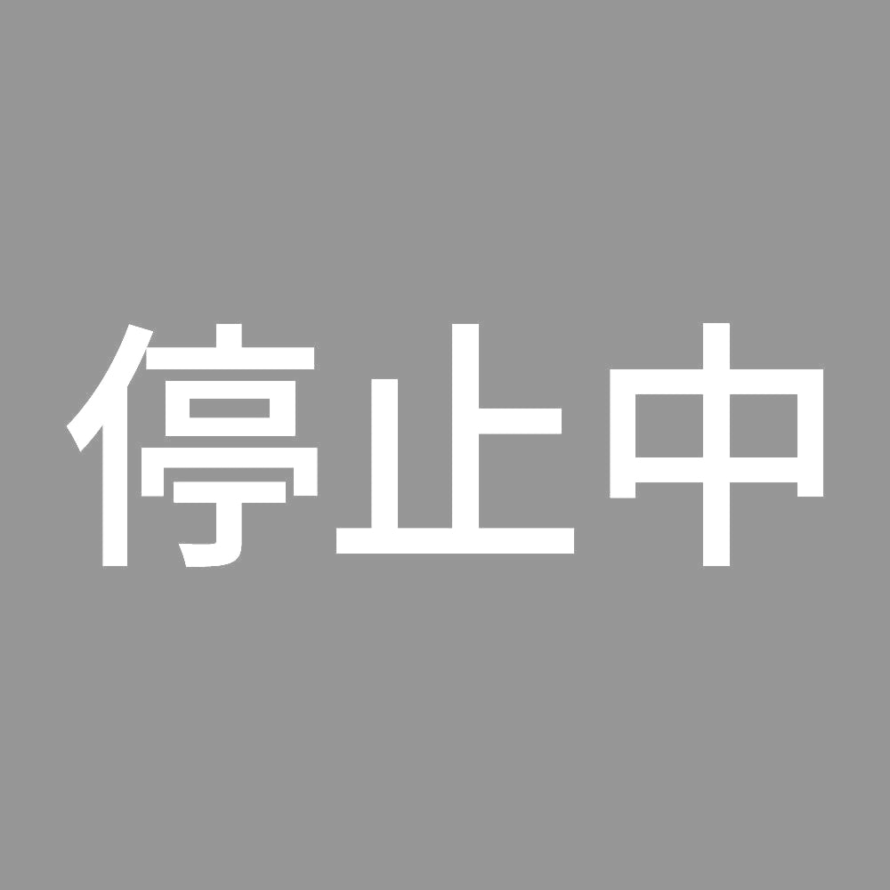 停止中 7