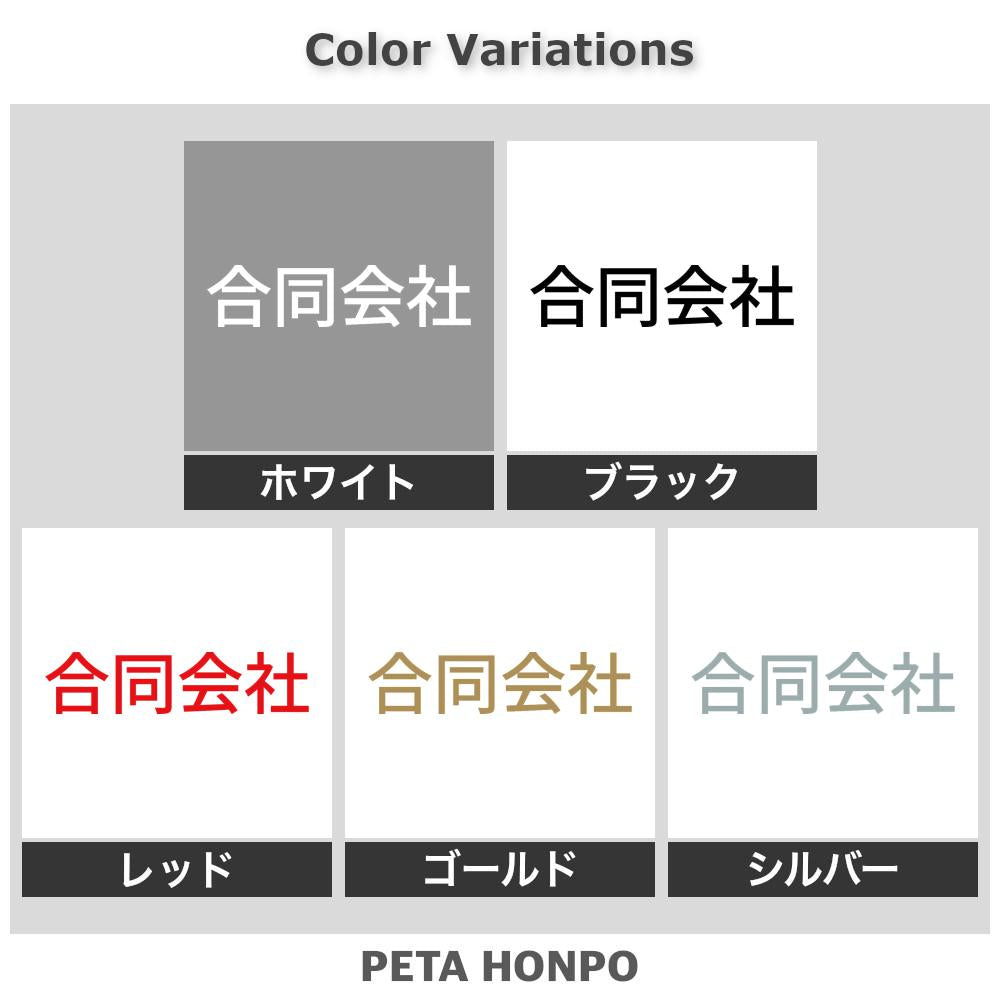合同会社 2