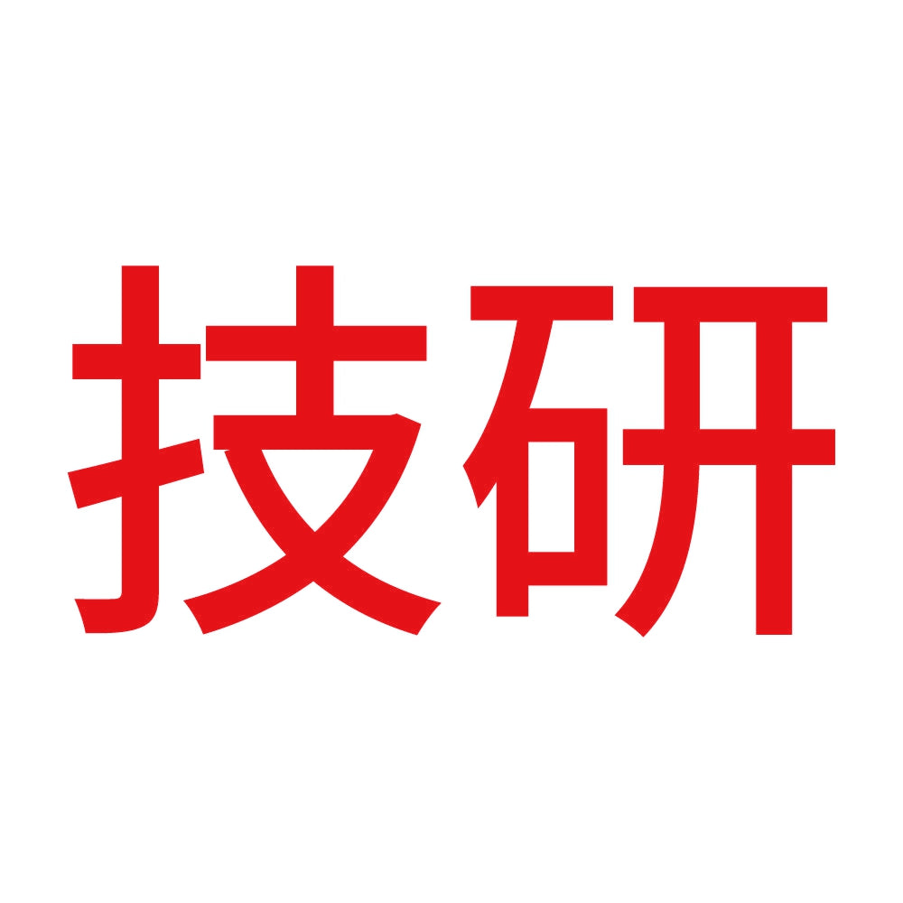 技研 8