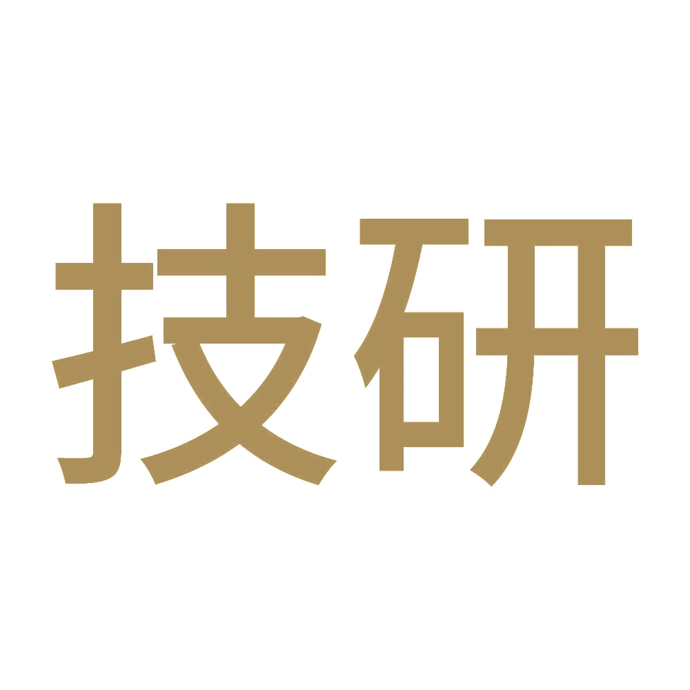 技研 9