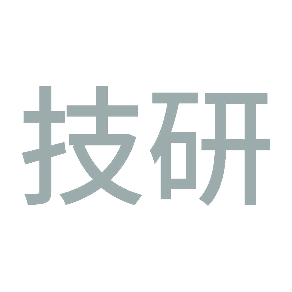 技研 10