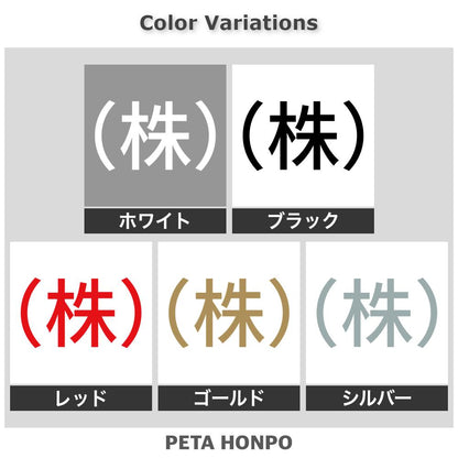 （株） 2