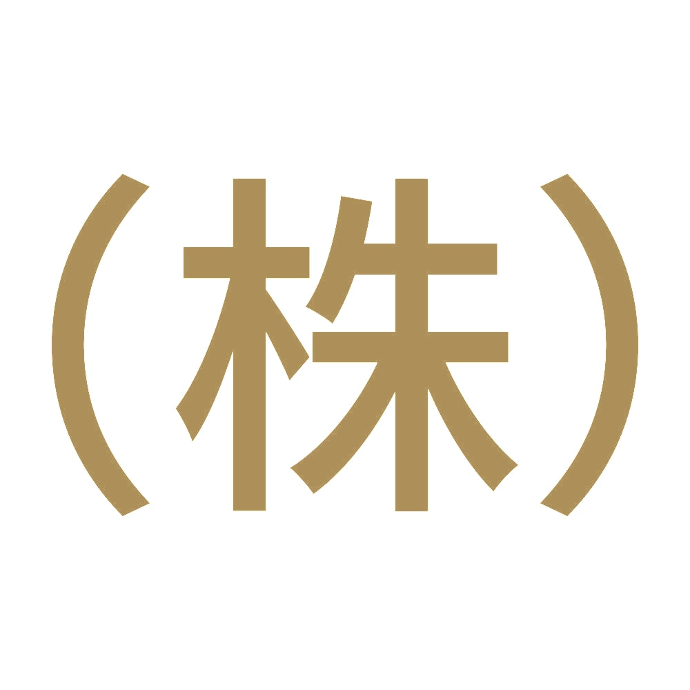 （株） 9