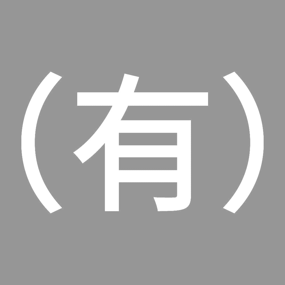 （有） 7