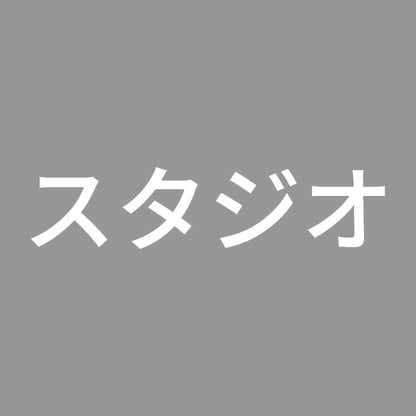 スタジオ 7