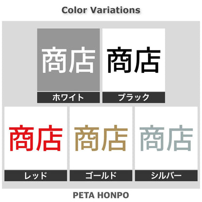 商店 2