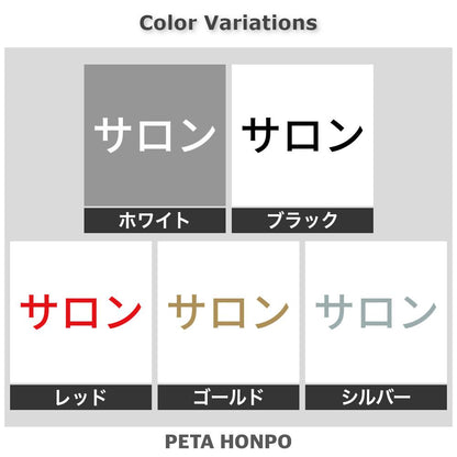 サロン 2