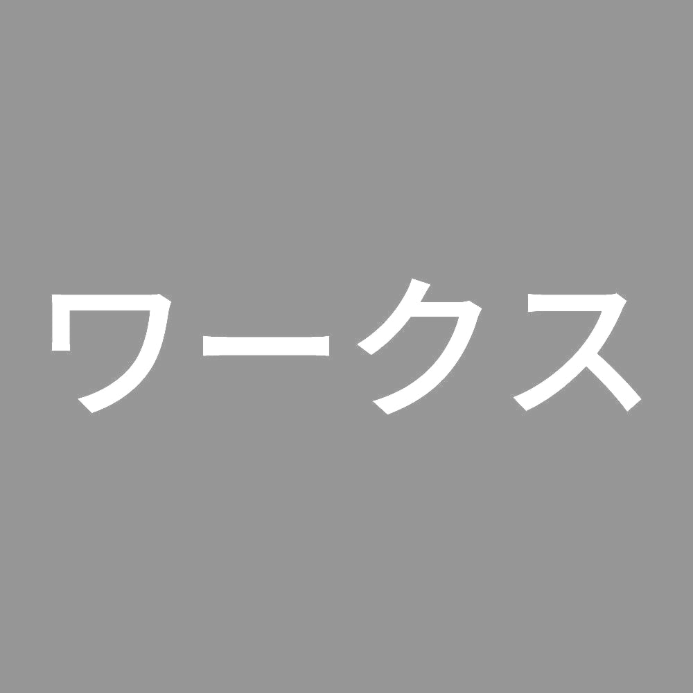 ワークス 7