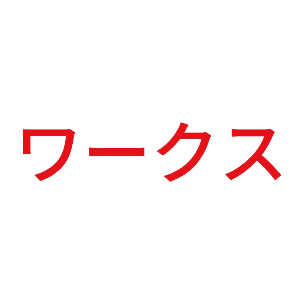 ワークス 8