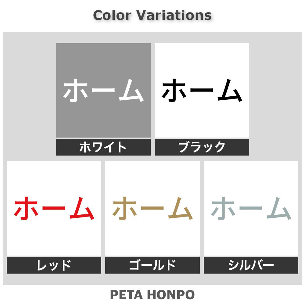 ホーム 2