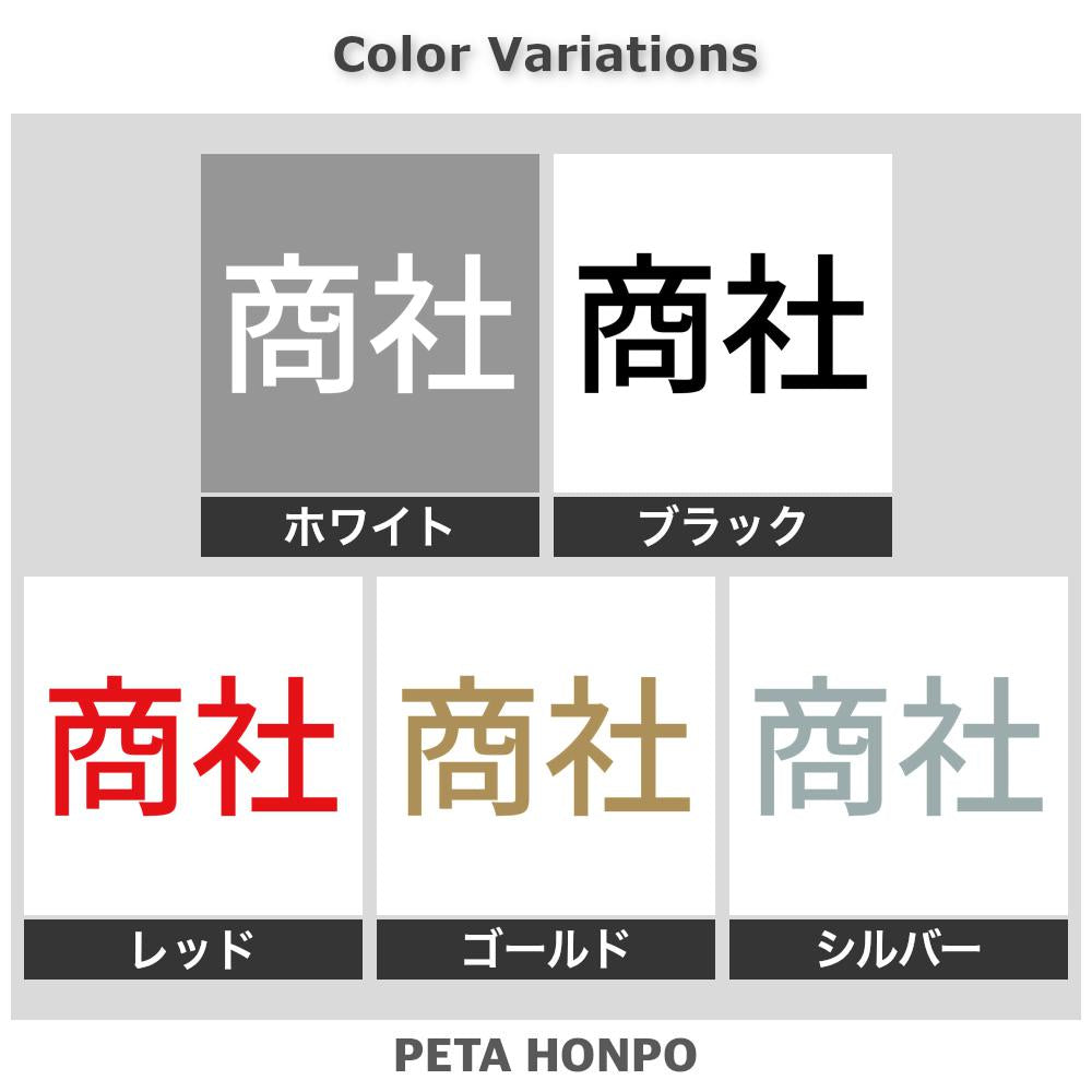 商社 2