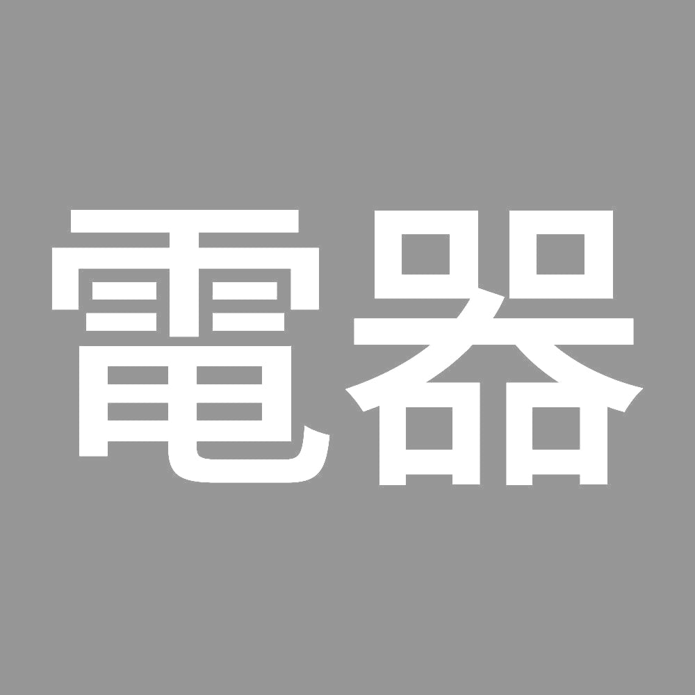 電器 7