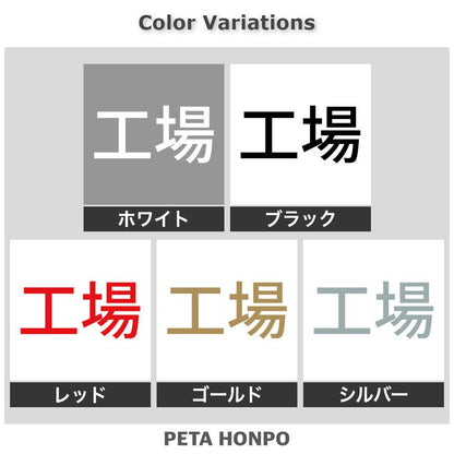 工場 2