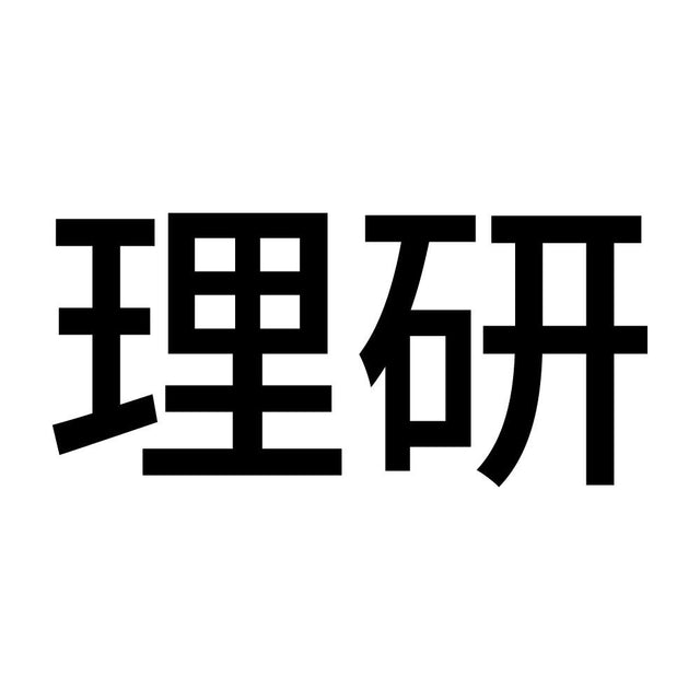 理研