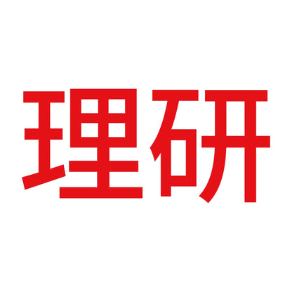 理研 8