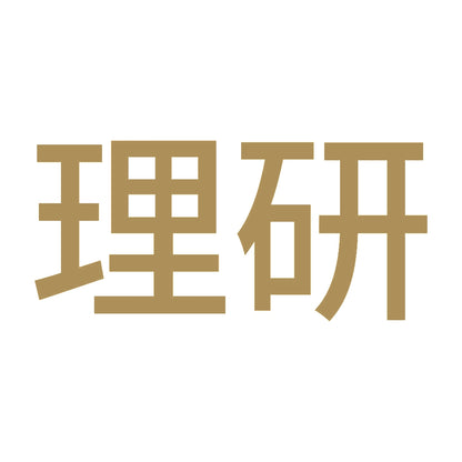 理研 9