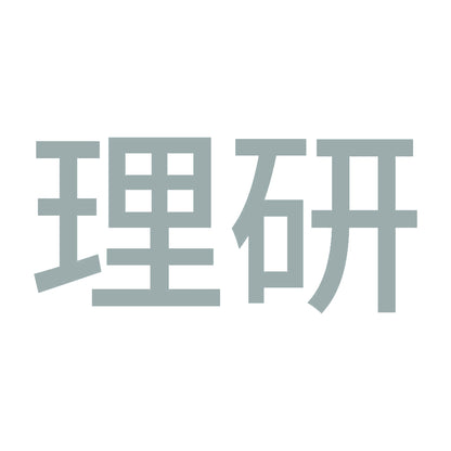 理研 10