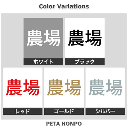 農場 2