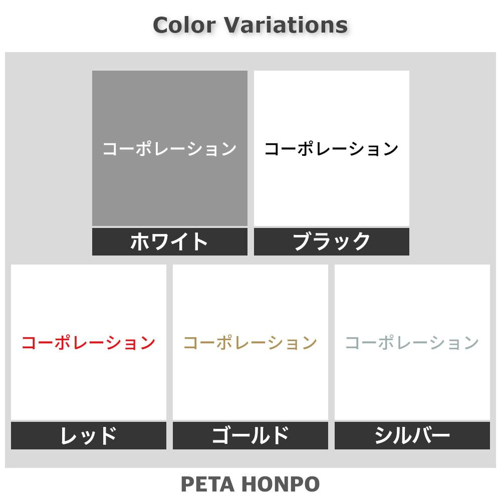 コーポレーション 2