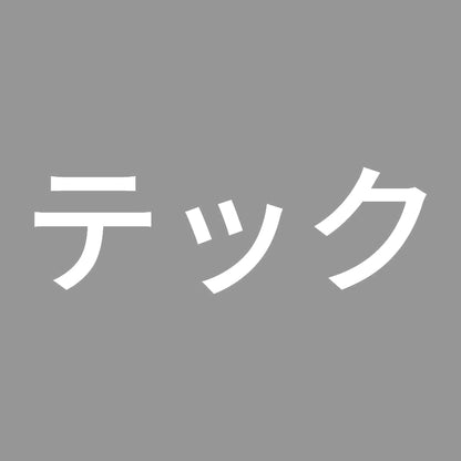 テック 7