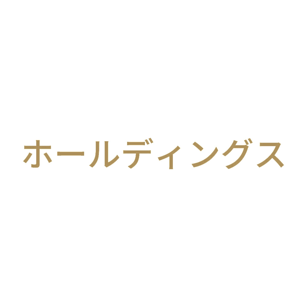 ホールディングス 9