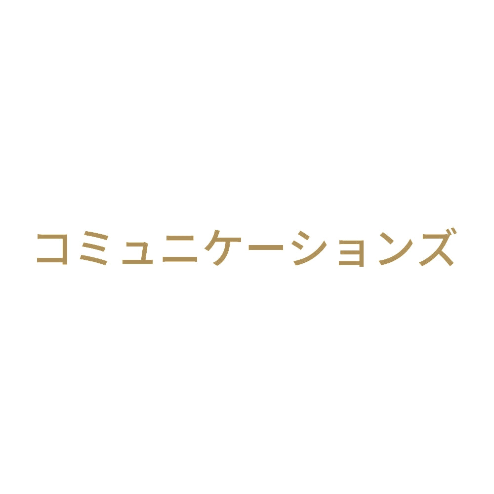 コミュニケーションズ 9