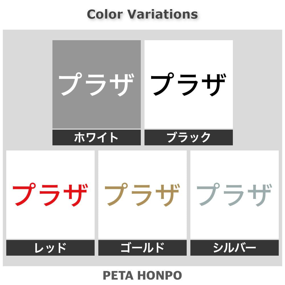 プラザ 2