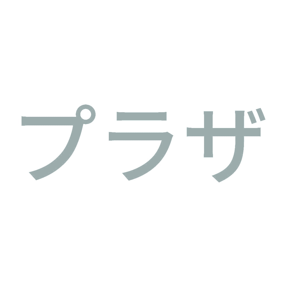 プラザ 10