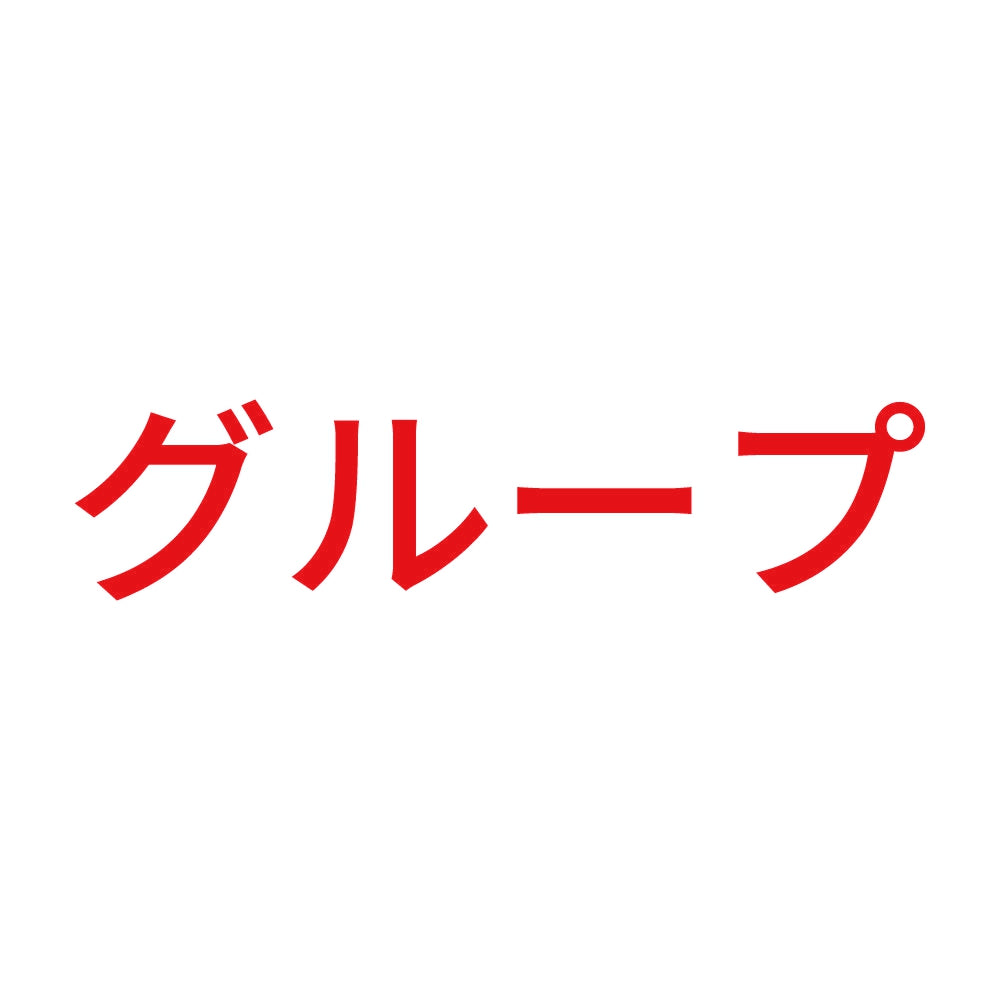 グループ 8