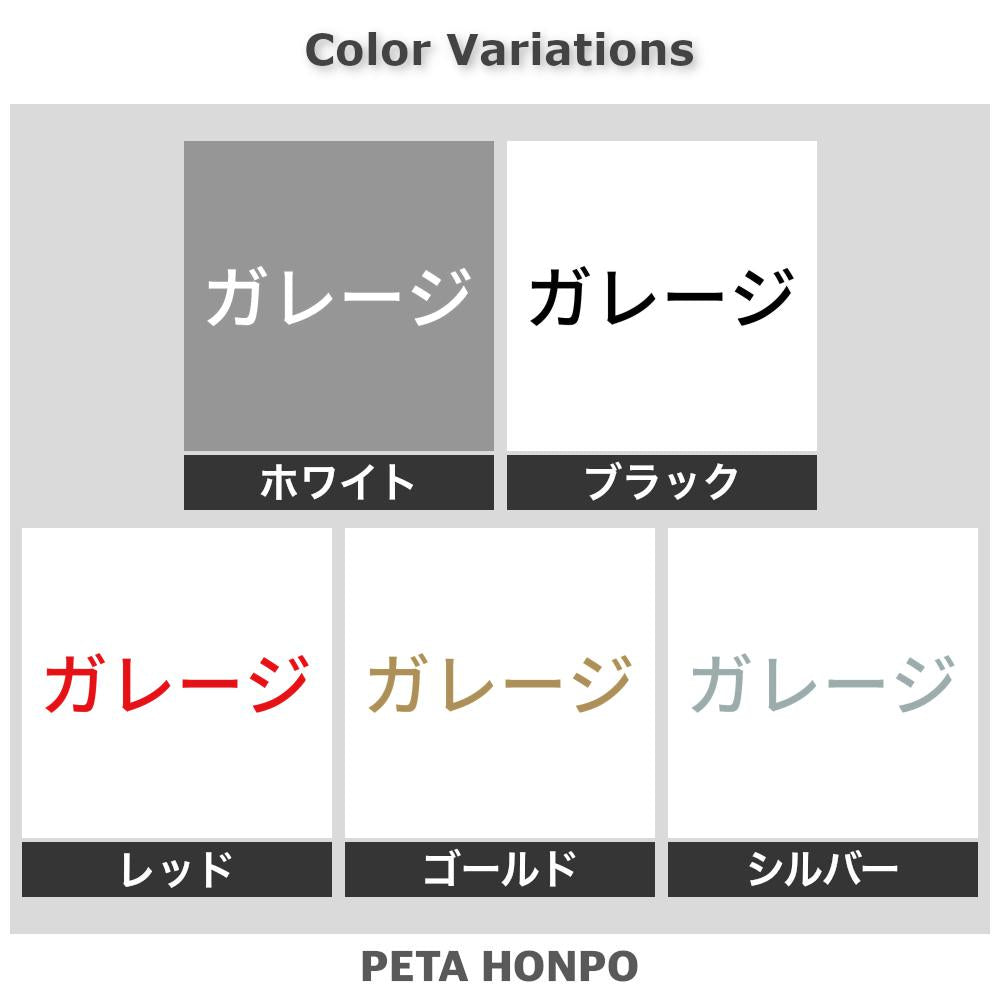 ガレージ 2