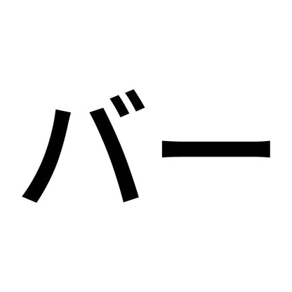 バー
