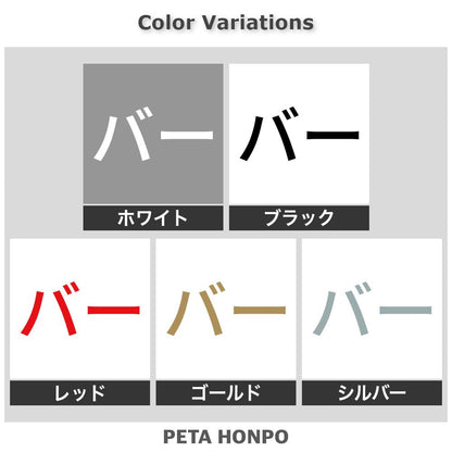 バー 2