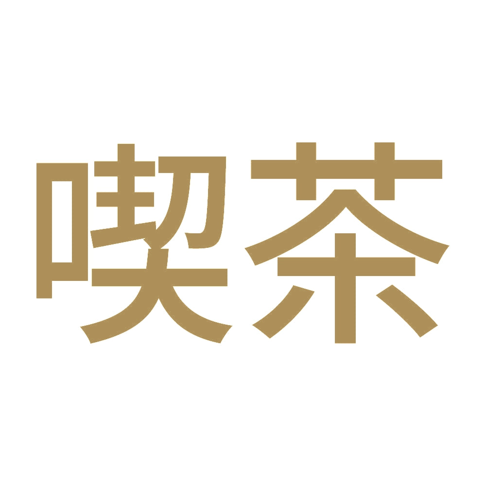 喫茶 9