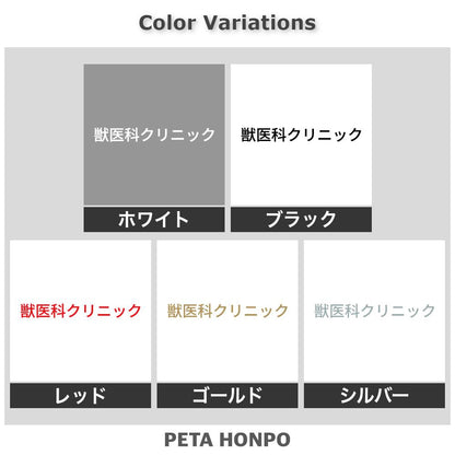 獣医科クリニック 2
